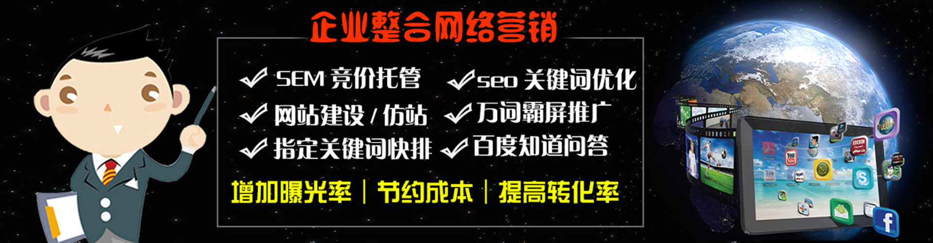 海北百度推广代理