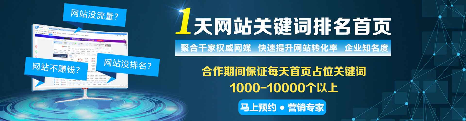 海北百度网络推广